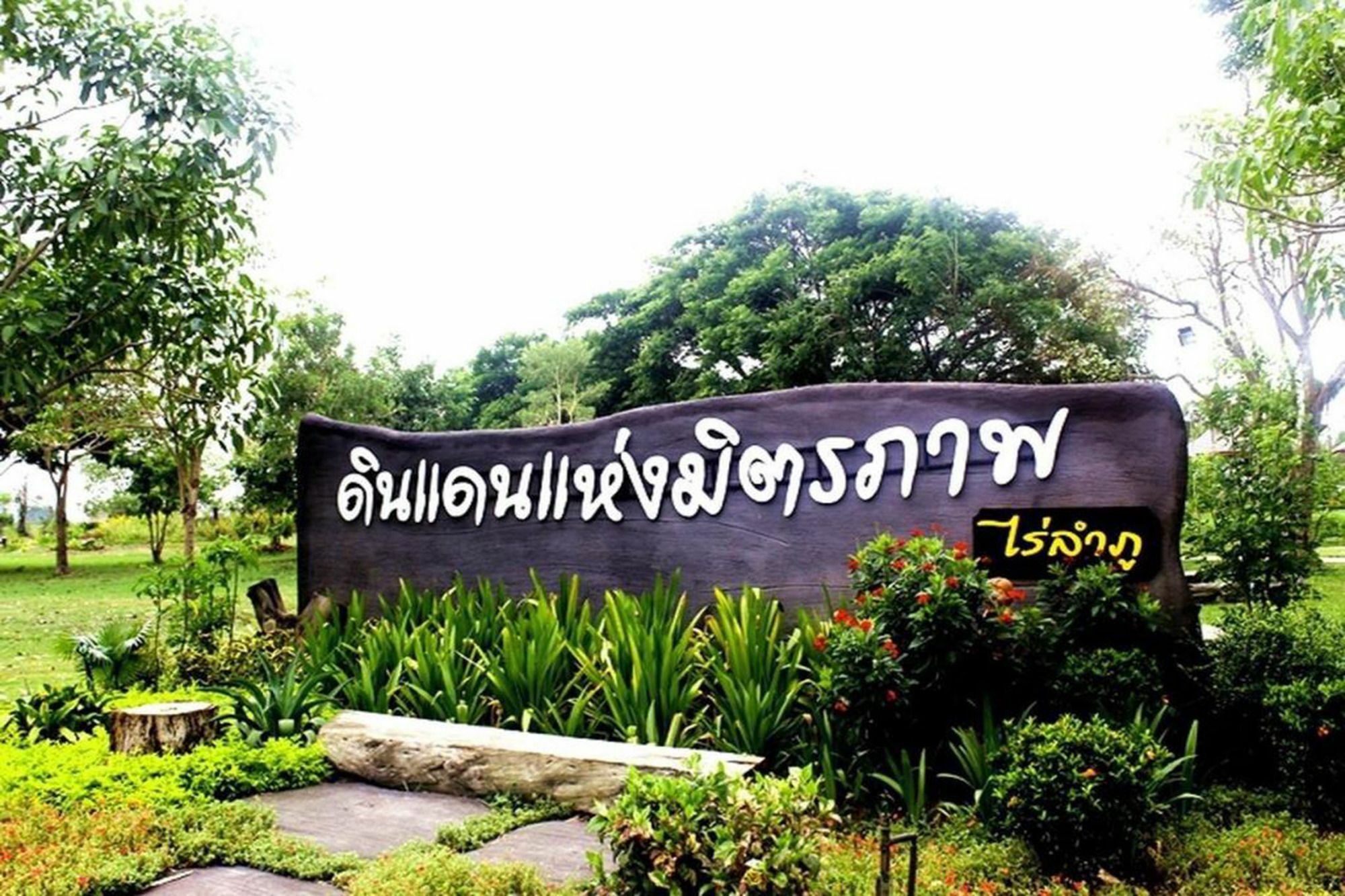 Resort Railumpoo Nakhon Sawan Dış mekan fotoğraf